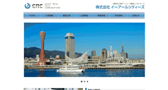 Desktop Screenshot of er-c.com